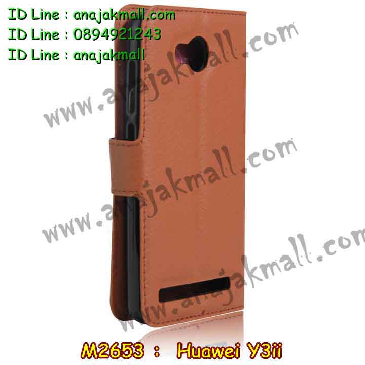 เคส Huawei y3 ii,เคสสกรีนหัวเหว่ย y3 ii,รับพิมพ์ลายเคส Huawei y3 ii,เคสหนัง Huawei y3 ii,เคสไดอารี่ Huawei y3 ii,สั่งสกรีนเคส Huawei y3 ii,เคสโรบอทหัวเหว่ย y3 ii,เคสแข็งหรูหัวเหว่ย y3 ii,เคสโชว์เบอร์หัวเหว่ย y3 ii,เคสสกรีน 3 มิติหัวเหว่ย y3 ii,ซองหนังเคสหัวเหว่ย y3 ii,สกรีนเคสนูน 3 มิติ Huawei y3 ii,เคสอลูมิเนียมสกรีนลายนูน 3 มิติ,เคสพิมพ์ลาย Huawei y3 ii,เคสฝาพับ Huawei y3 ii,เคสหนังประดับ Huawei y3 ii,เคสแข็งประดับ Huawei y3 ii,เคสตัวการ์ตูน Huawei y3 ii,เคสซิลิโคนเด็ก Huawei y3 ii,เคสสกรีนลาย Huawei y3 ii,เคสลายนูน 3D Huawei y3 ii,รับทำลายเคสตามสั่ง Huawei y3 ii,เคสกันกระแทก Huawei y3 ii,เคส 2 ชั้น กันกระแทก Huawei y3 ii,เคสบุหนังอลูมิเนียมหัวเหว่ย y3 ii,สั่งพิมพ์ลายเคส Huawei y3 ii,เคสอลูมิเนียมสกรีนลายหัวเหว่ย y3 ii,บัมเปอร์เคสหัวเหว่ย y3 ii,บัมเปอร์ลายการ์ตูนหัวเหว่ย y3 ii,เคสยางนูน 3 มิติ Huawei y3 ii,พิมพ์ลายเคสนูน Huawei y3 ii,เคสยางใส Huawei y3 ii,เคสโชว์เบอร์หัวเหว่ย y3 ii,สกรีนเคสยางหัวเหว่ย y3 ii,พิมพ์เคสยางการ์ตูนหัวเหว่ย y3 ii,ทำลายเคสหัวเหว่ย y3 ii,เคสยางหูกระต่าย Huawei y3 ii,เคสอลูมิเนียม Huawei y3 ii,เคสอลูมิเนียมสกรีนลาย Huawei y3 ii,เคสแข็งลายการ์ตูน Huawei y3 ii,เคสนิ่มพิมพ์ลาย Huawei y3 ii,เคสซิลิโคน Huawei y3 ii,เคสยางฝาพับหัวเว่ย y3 ii,เคสยางมีหู Huawei y3 ii,เคสประดับ Huawei y3 ii,เคสปั้มเปอร์ Huawei y3 ii,เคสตกแต่งเพชร Huawei y3 ii,เคสขอบอลูมิเนียมหัวเหว่ย y3 ii,เคสแข็งคริสตัล Huawei y3 ii,เคสฟรุ้งฟริ้ง Huawei y3 ii,เคสฝาพับคริสตัล Huawei y3 ii